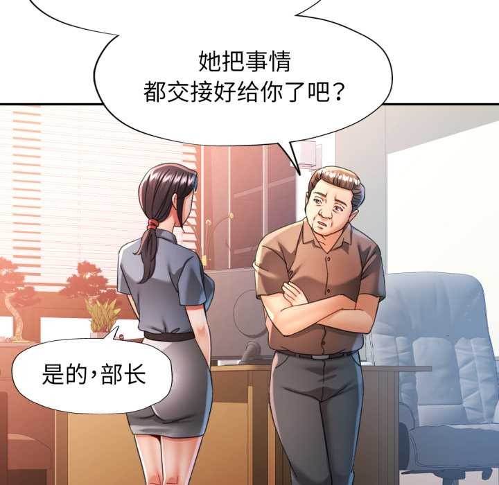 可以爱你吗 - 第76話 - page 119