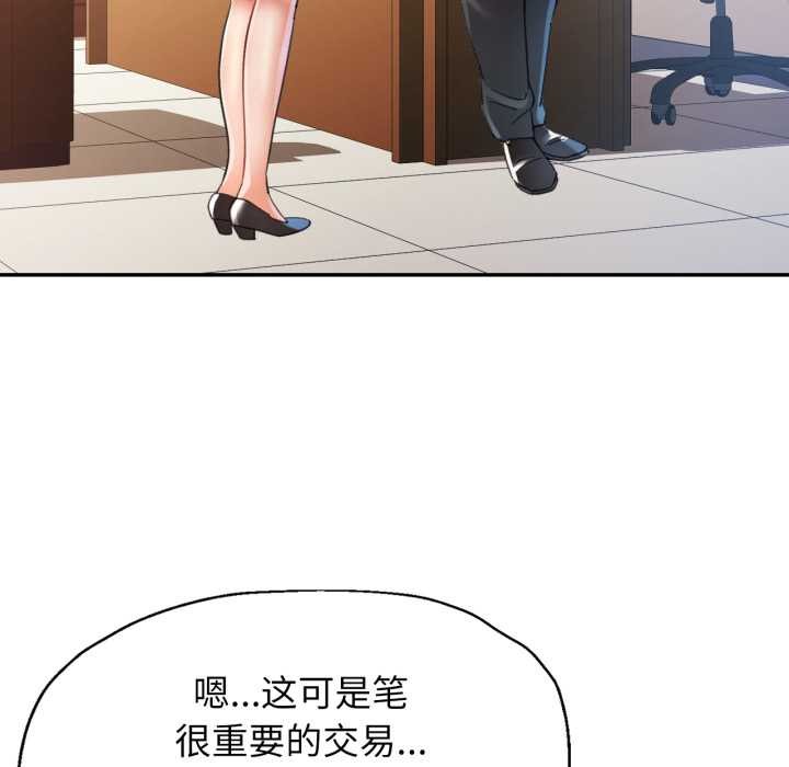 可以爱你吗 - 第76話 - page 120