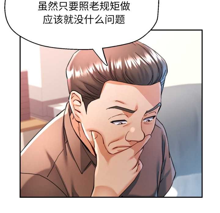 可以爱你吗 - 第76話 - page 121