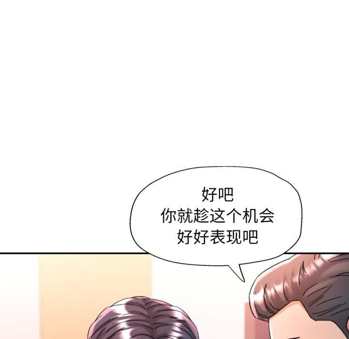 可以爱你吗 - 第76話 - page 122