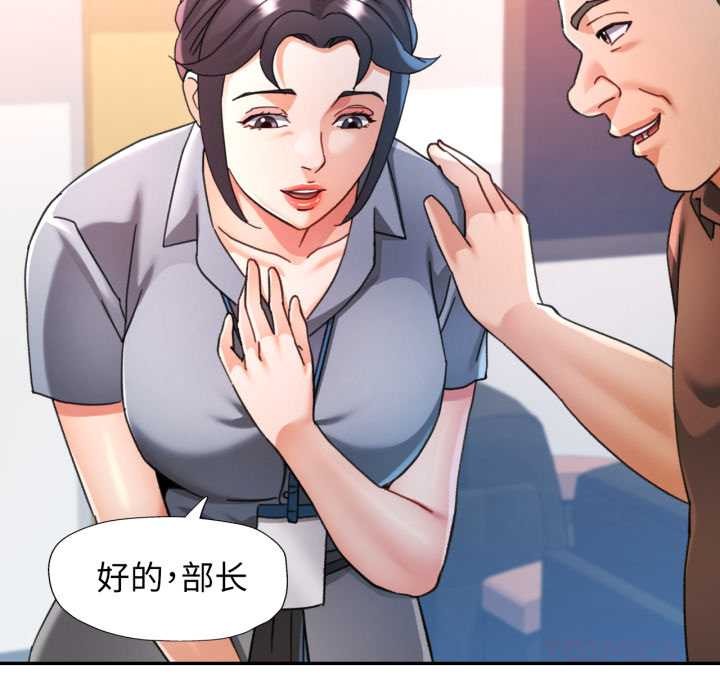 可以爱你吗 - 第76話 - page 123