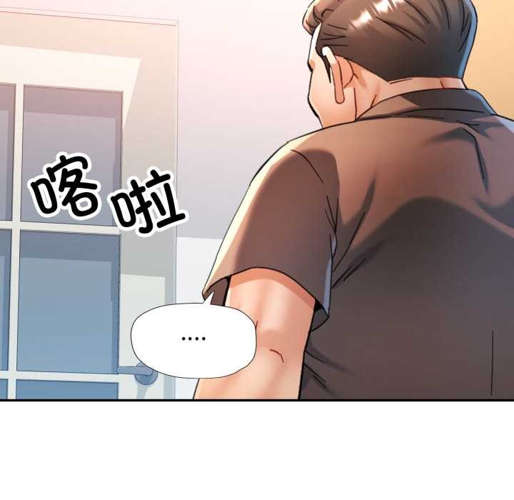 可以爱你吗 - 第76話 - page 125