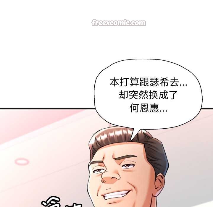 可以爱你吗 - 第76話 - page 126