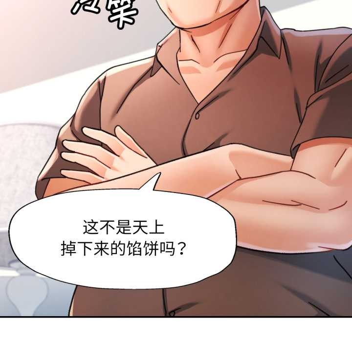 可以爱你吗 - 第76話 - page 127