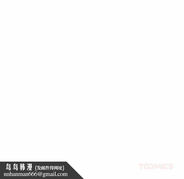 可以爱你吗 - 第76話 - page 129