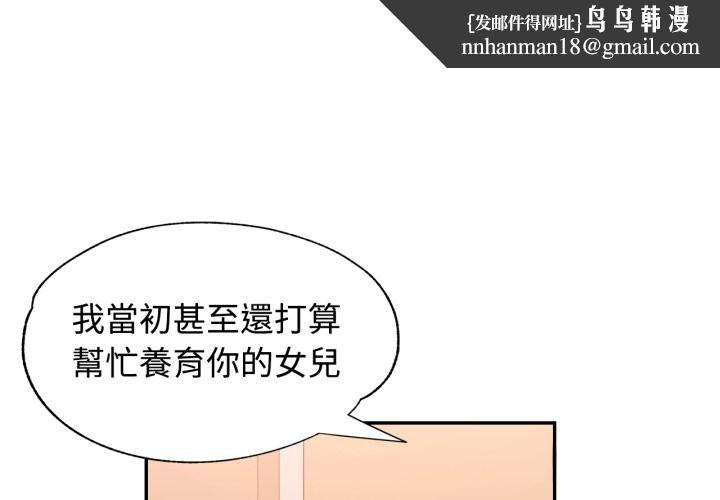 可以爱你吗 - 第91話 - page 1