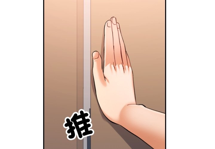 可以爱你吗 - 第91話 - page 2
