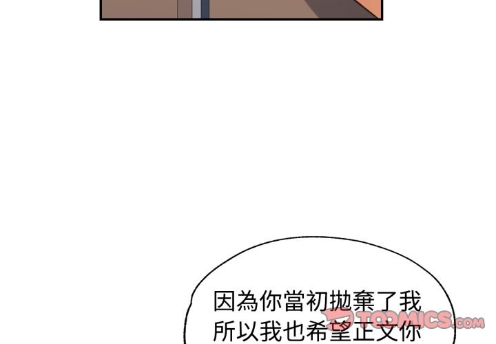 可以爱你吗 - 第91話 - page 3