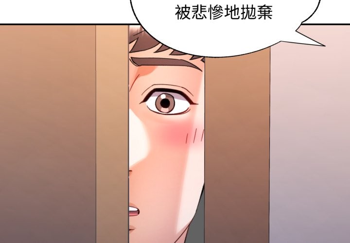 可以爱你吗 - 第91話 - page 4