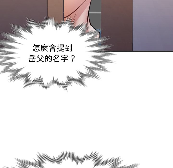 可以爱你吗 - 第91話 - page 5
