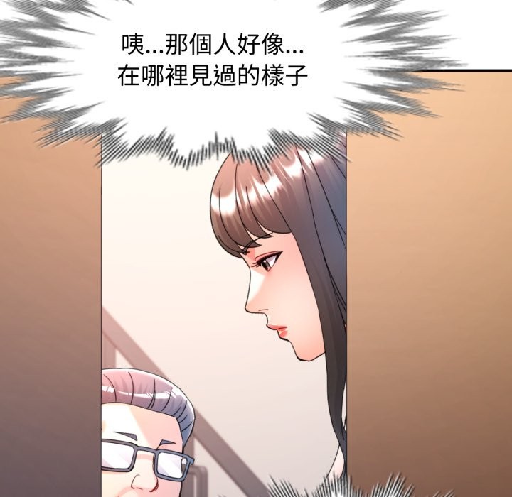 可以爱你吗 - 第91話 - page 6