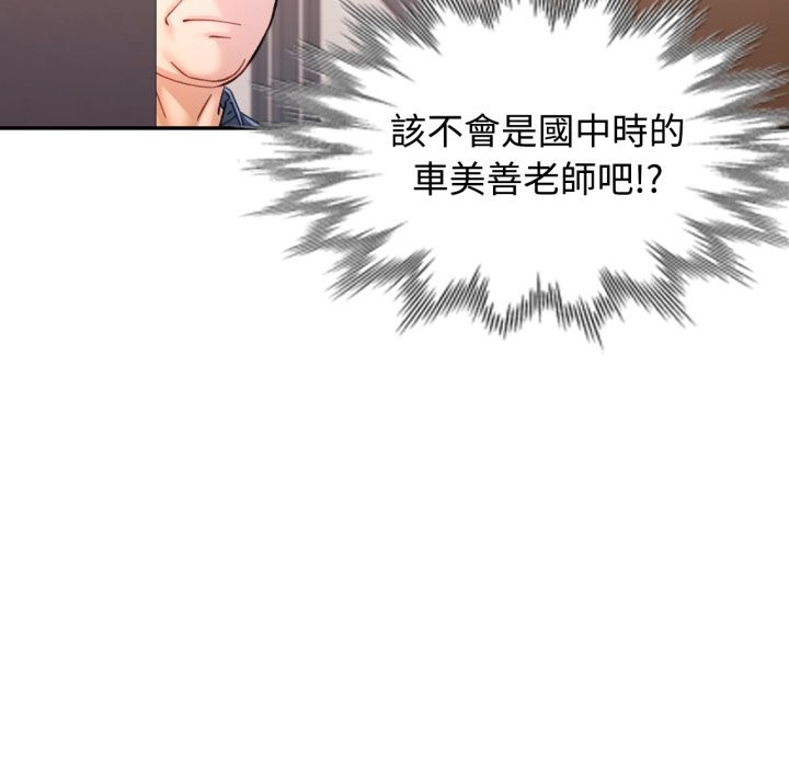 可以爱你吗 - 第91話 - page 7