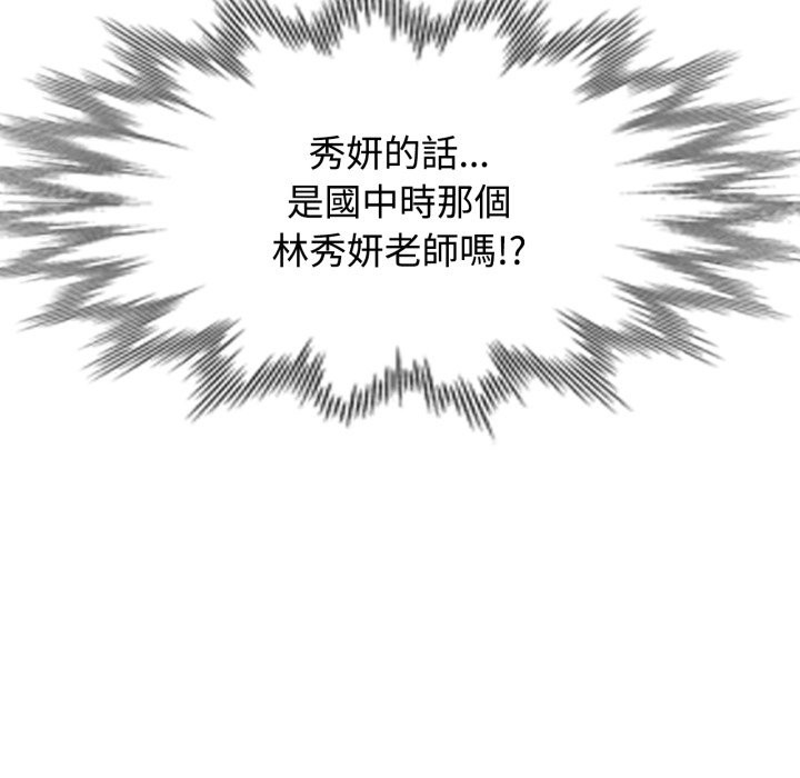 可以爱你吗 - 第91話 - page 12