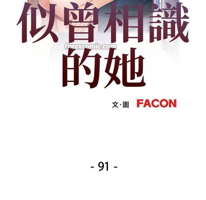可以爱你吗 - 第91話 - page 14