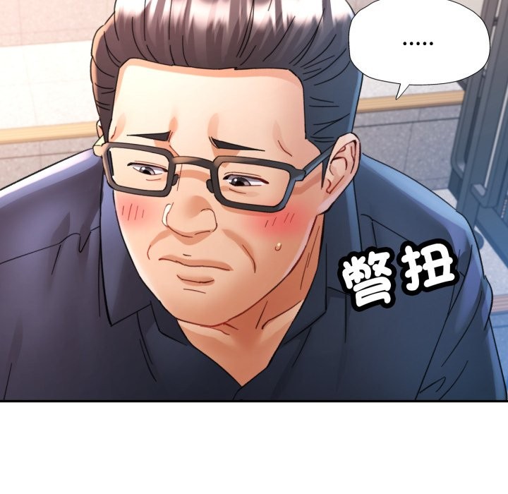 可以爱你吗 - 第91話 - page 16