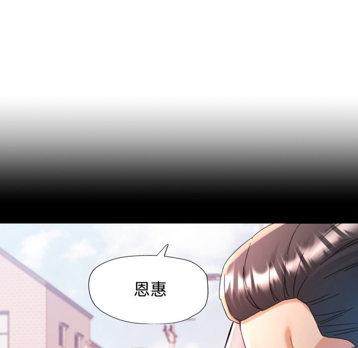 可以爱你吗 - 第91話 - page 17