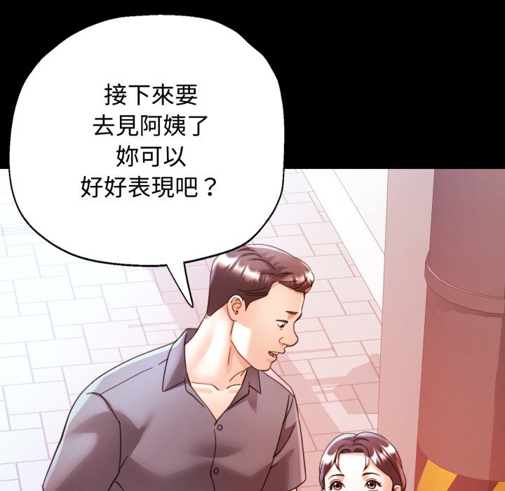 可以爱你吗 - 第91話 - page 19