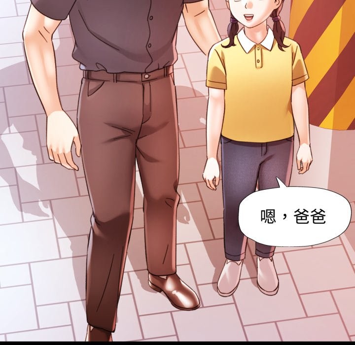 可以爱你吗 - 第91話 - page 20