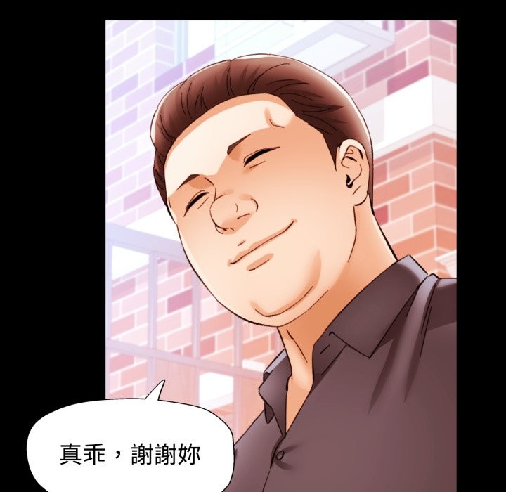 可以爱你吗 - 第91話 - page 22