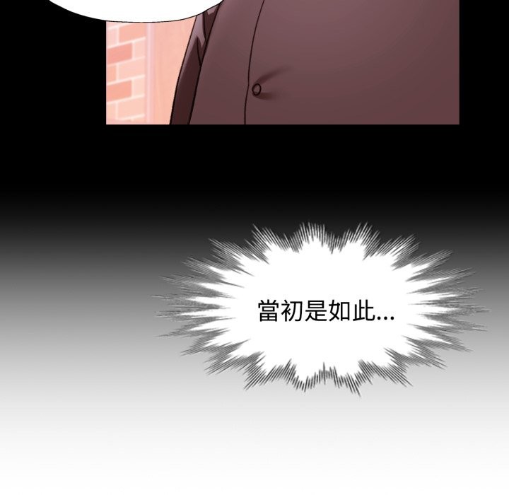 可以爱你吗 - 第91話 - page 23