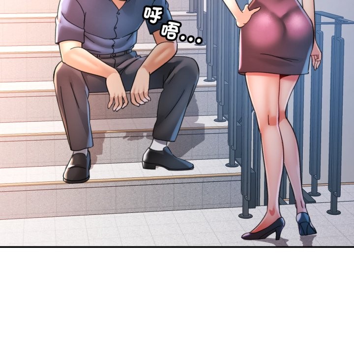 可以爱你吗 - 第91話 - page 25