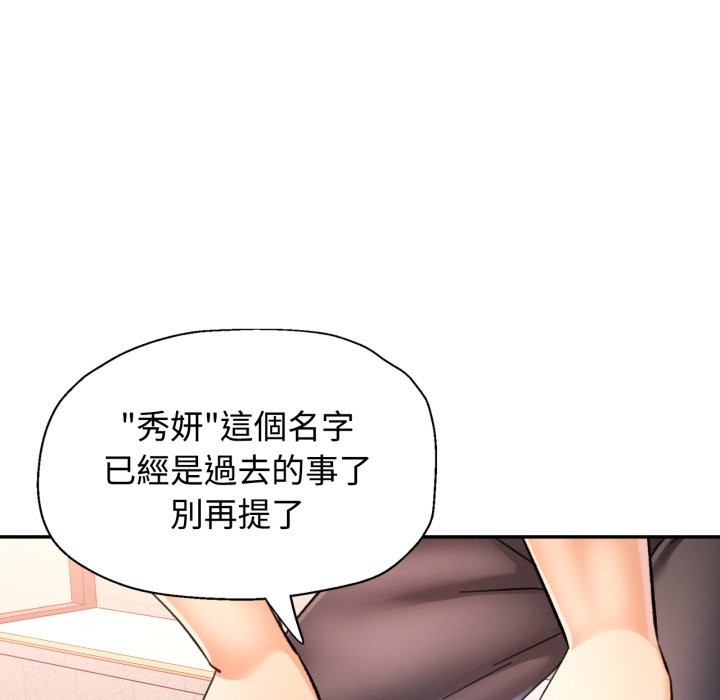 可以爱你吗 - 第91話 - page 26