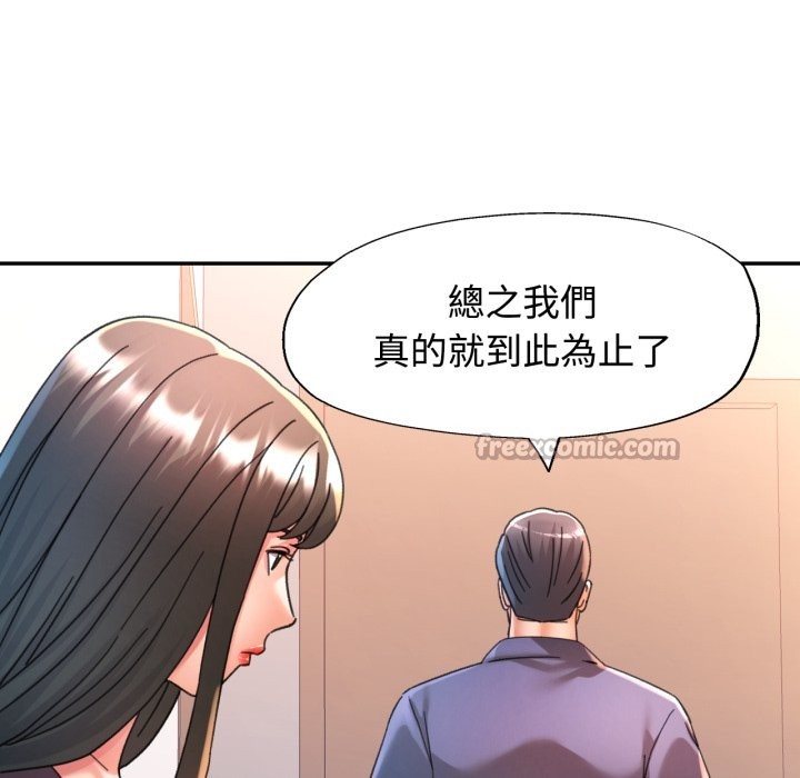 可以爱你吗 - 第91話 - page 28