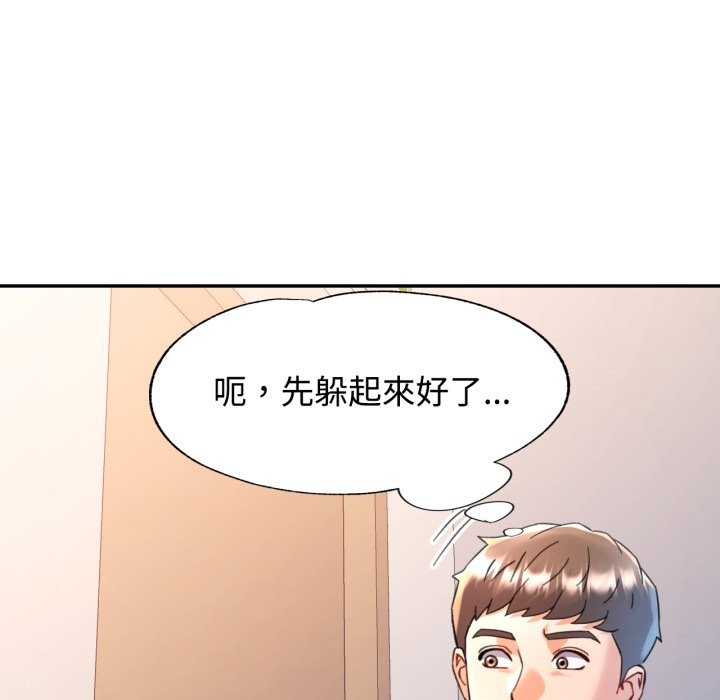 可以爱你吗 - 第91話 - page 30