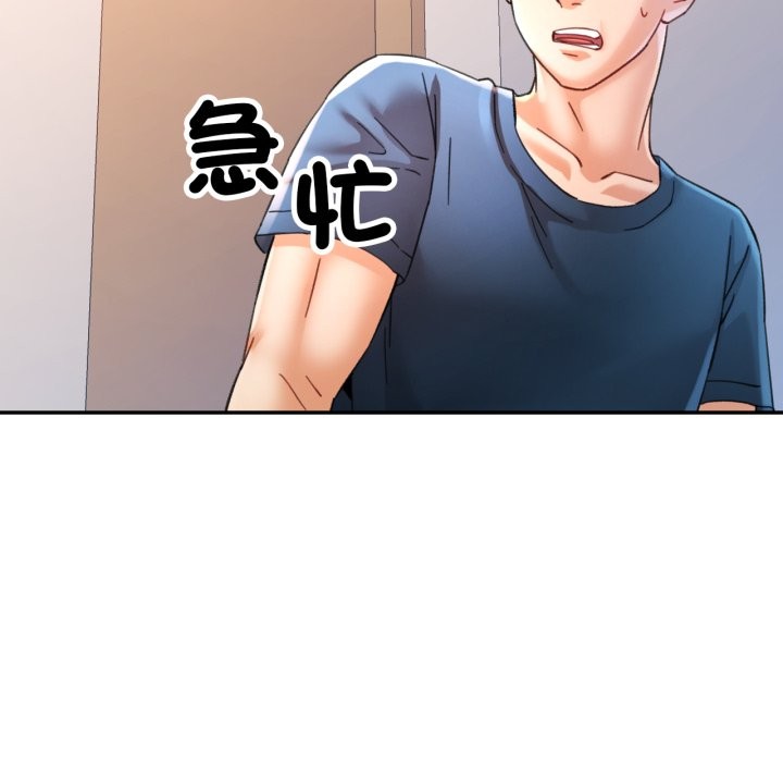 可以爱你吗 - 第91話 - page 31
