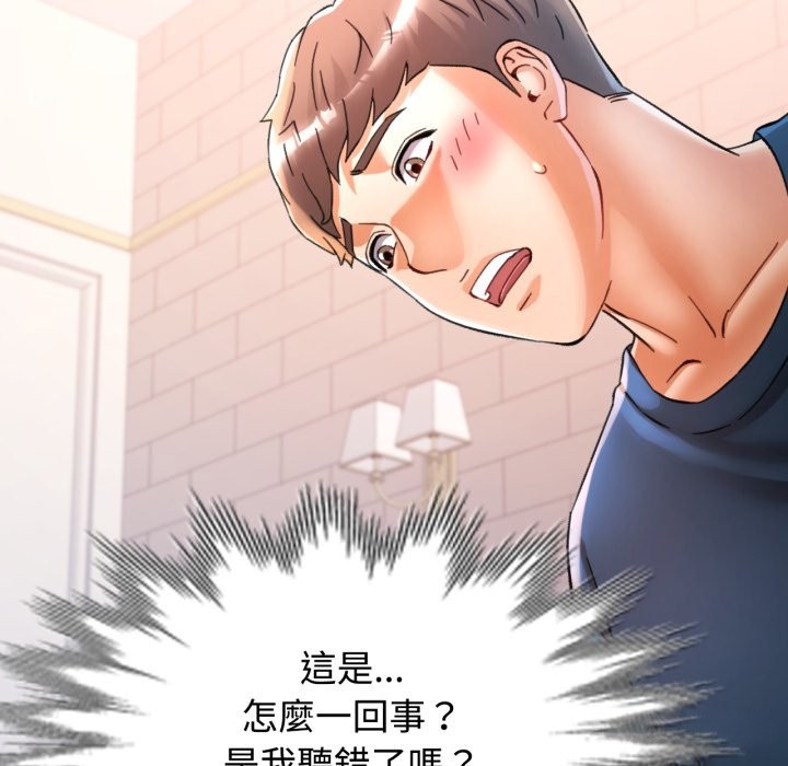 可以爱你吗 - 第91話 - page 34