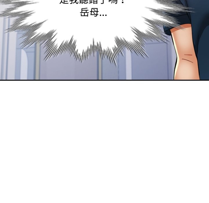 可以爱你吗 - 第91話 - page 35
