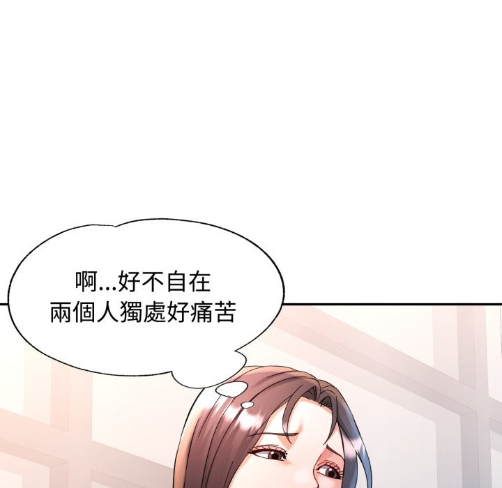 可以爱你吗 - 第91話 - page 38
