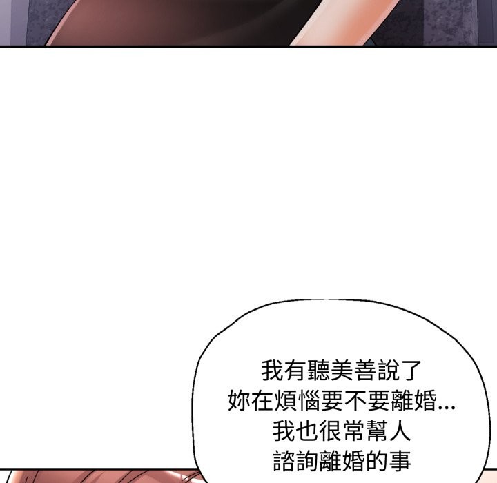 可以爱你吗 - 第91話 - page 40
