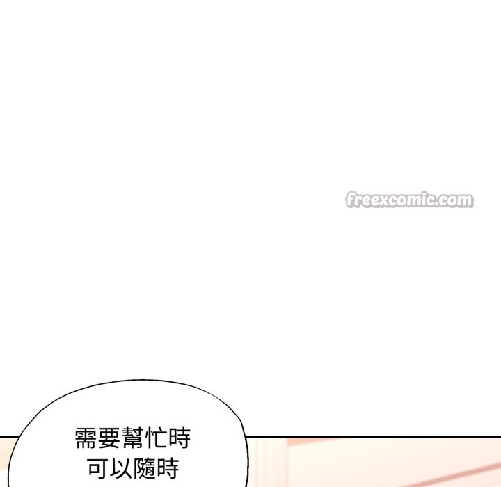 可以爱你吗 - 第91話 - page 42