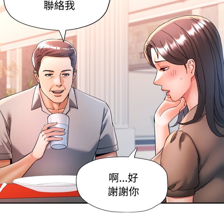 可以爱你吗 - 第91話 - page 43