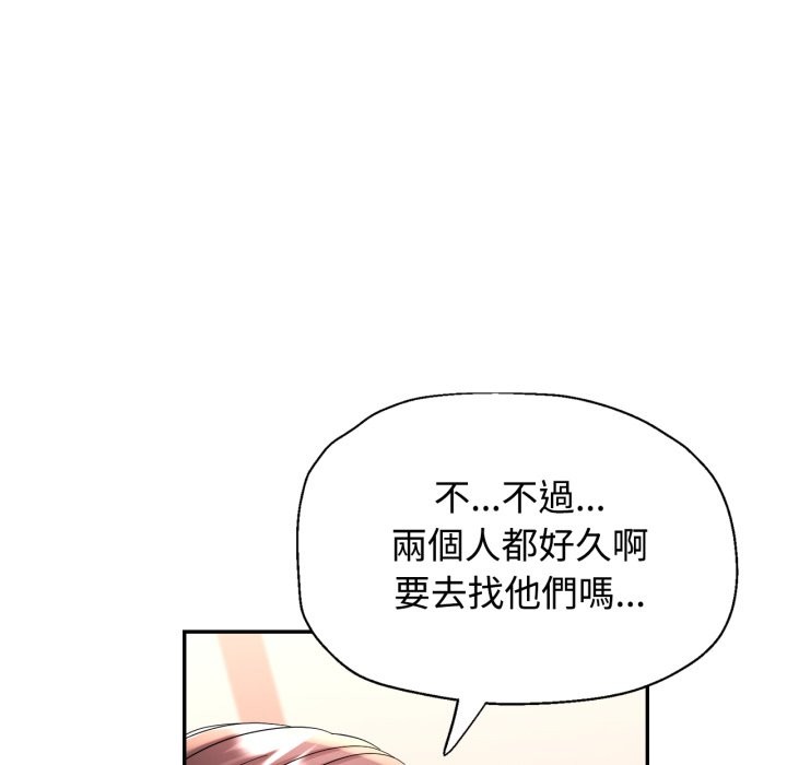 可以爱你吗 - 第91話 - page 44