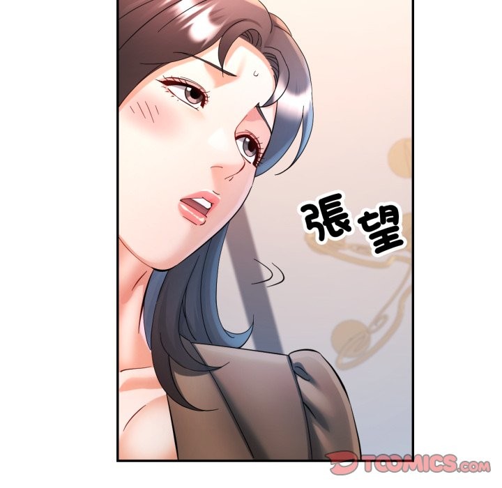 可以爱你吗 - 第91話 - page 45