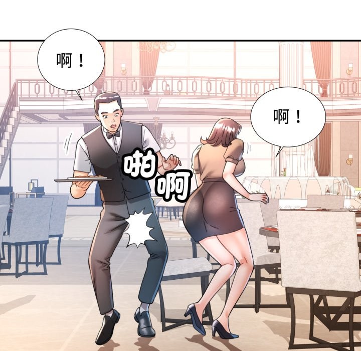 可以爱你吗 - 第91話 - page 49
