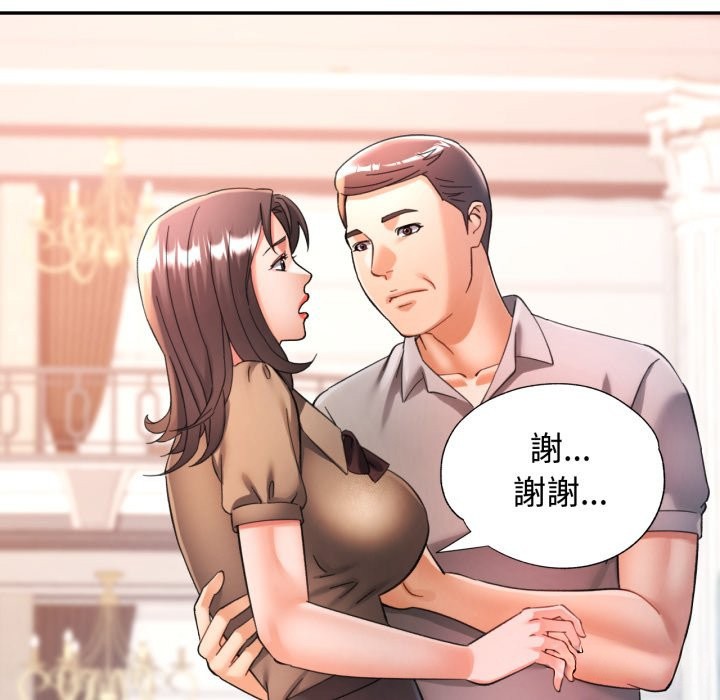 可以爱你吗 - 第91話 - page 53
