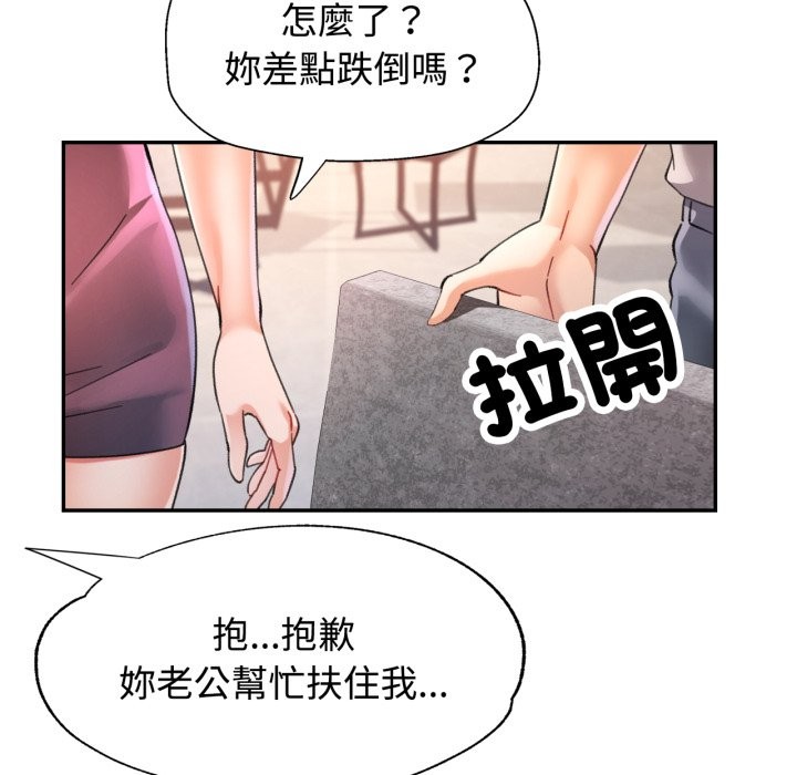 可以爱你吗 - 第91話 - page 62