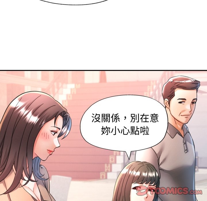 可以爱你吗 - 第91話 - page 63