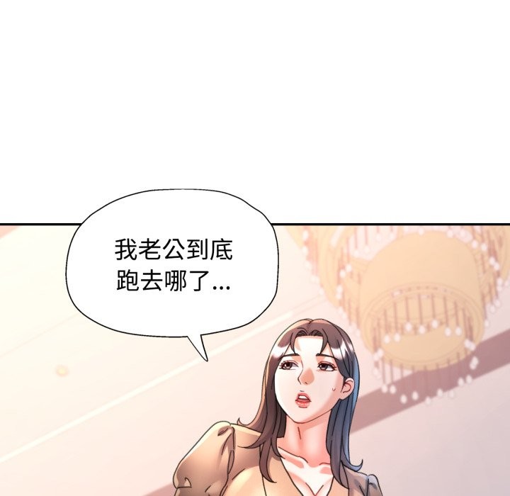可以爱你吗 - 第91話 - page 65