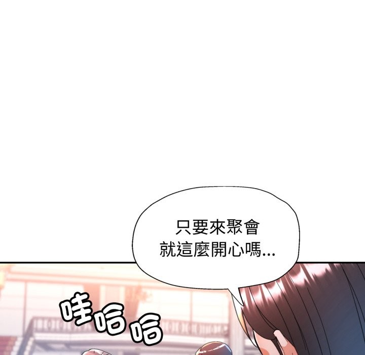 可以爱你吗 - 第91話 - page 67