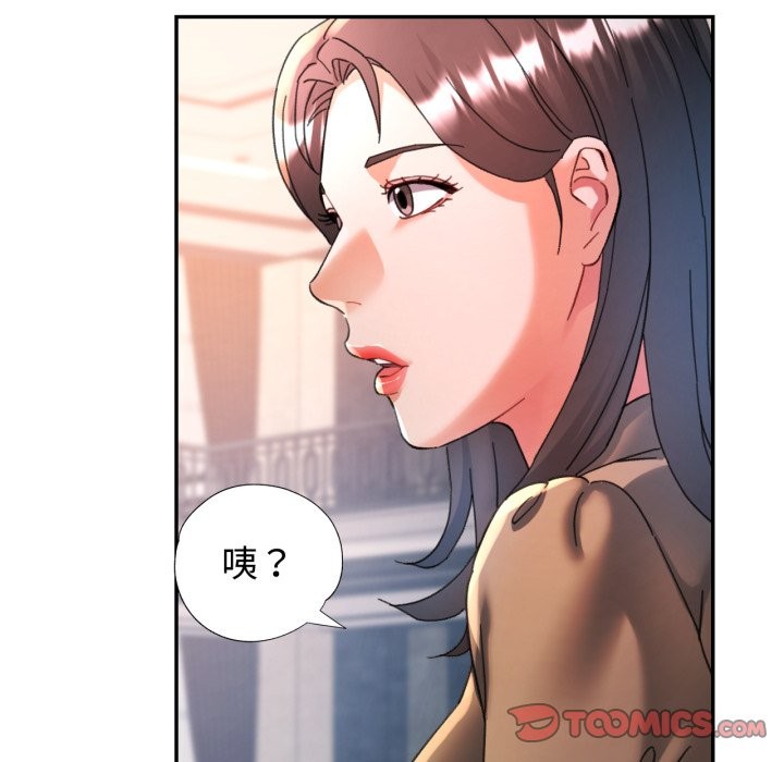 可以爱你吗 - 第91話 - page 69