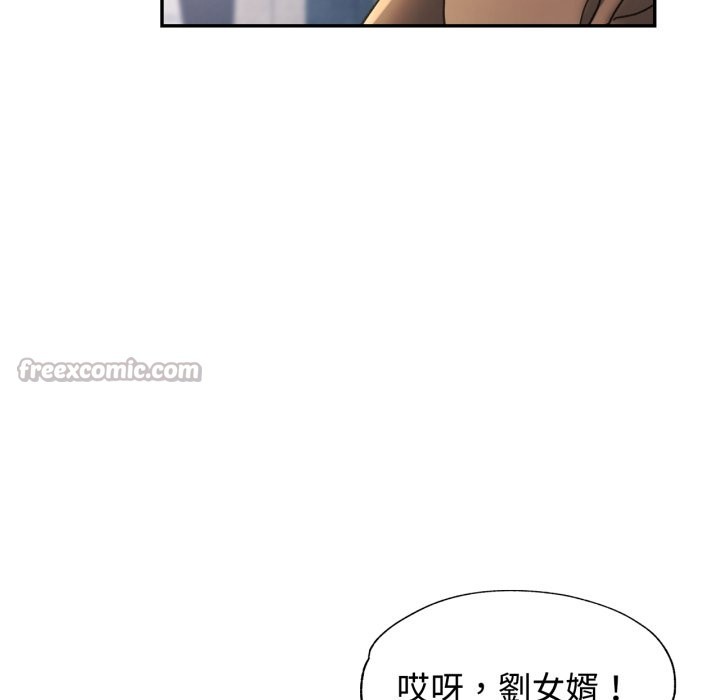 可以爱你吗 - 第91話 - page 70