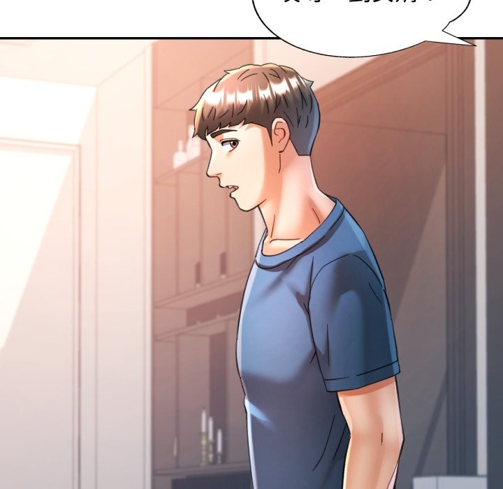 可以爱你吗 - 第91話 - page 71
