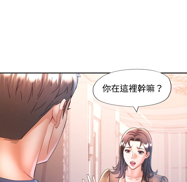 可以爱你吗 - 第91話 - page 73