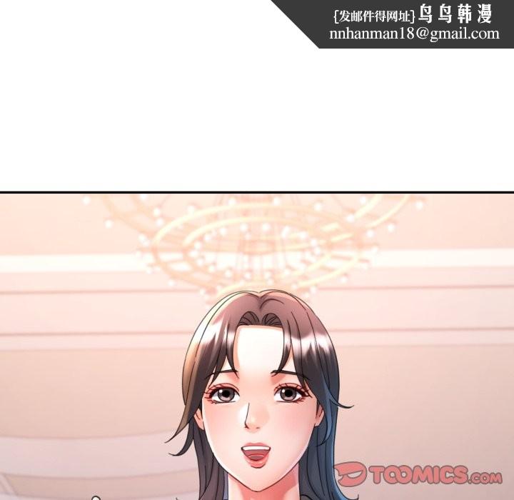 可以爱你吗 - 第91話 - page 75