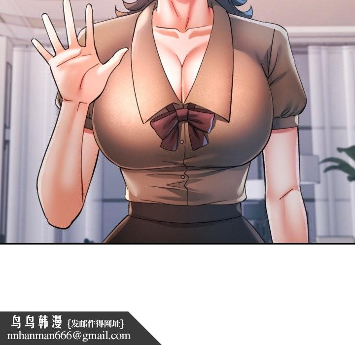 可以爱你吗 - 第91話 - page 76