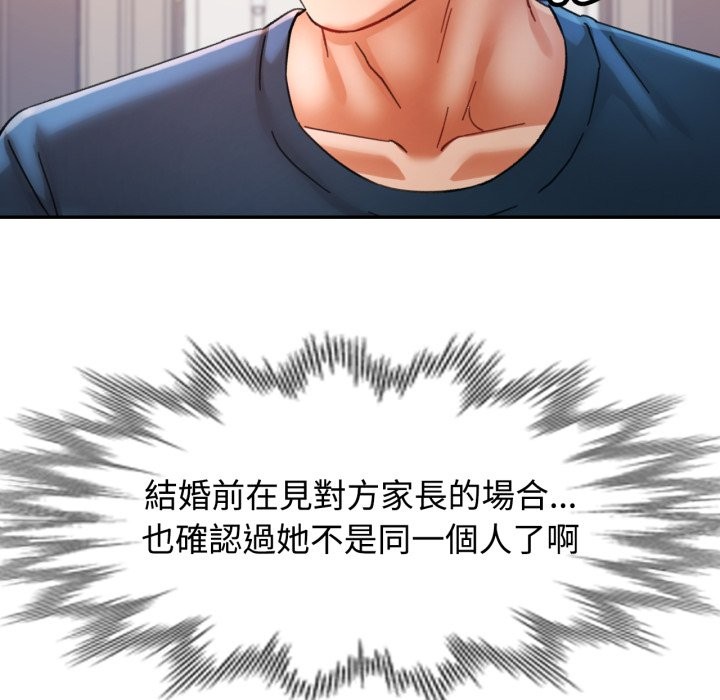 可以爱你吗 - 第91話 - page 78